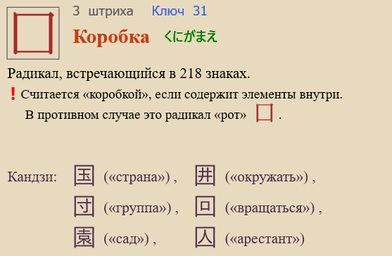 Коробка